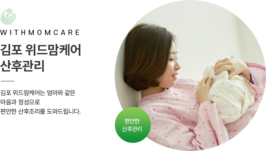 <h1>1</h1> <span>산후 관리</span>