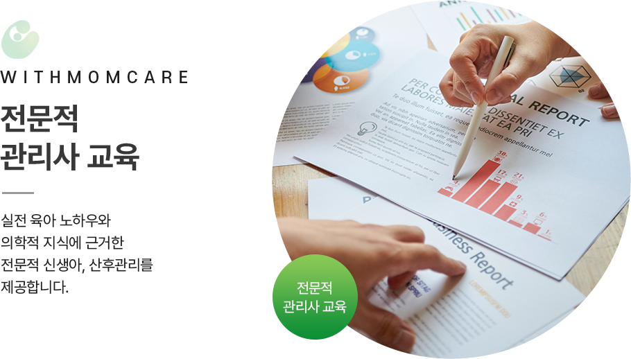 <h1>2</h1><span>전문적관리사교육</span>